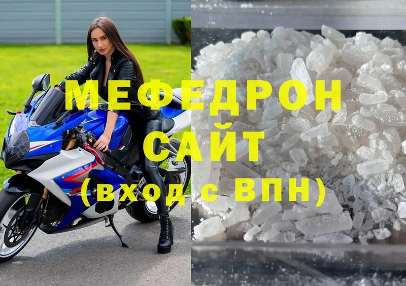 Мефедрон мяу мяу  Игра 